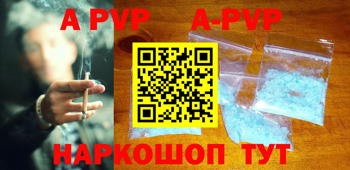 где продают   А ПВП СК  Вход с VPN  Альфа ПВП кристаллы  Улан-Удэ 