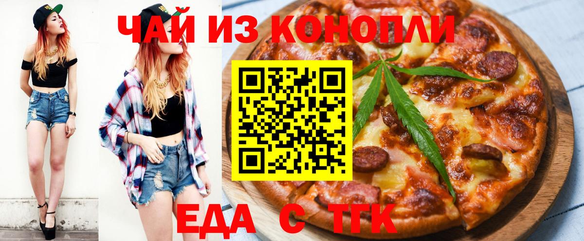 Canna-Cookies марихуана  Вход с VPN  Улан-Удэ 