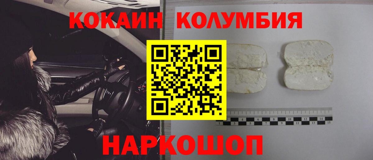 КОКАИН 99% Улан-Удэ
