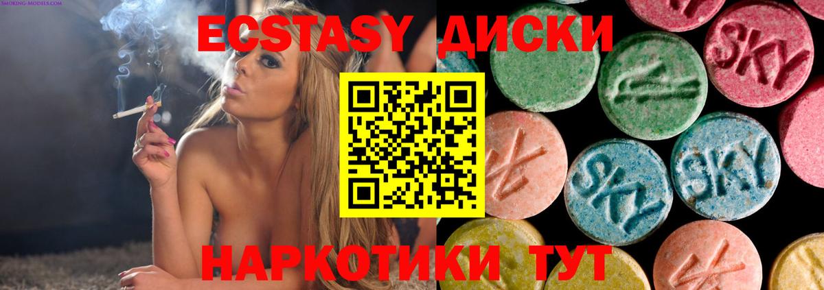 Ecstasy 280 MDMA  ЭКСТАЗИ Cube    ссылка  Улан-Удэ  Вход с VPN  где купить наркоту 