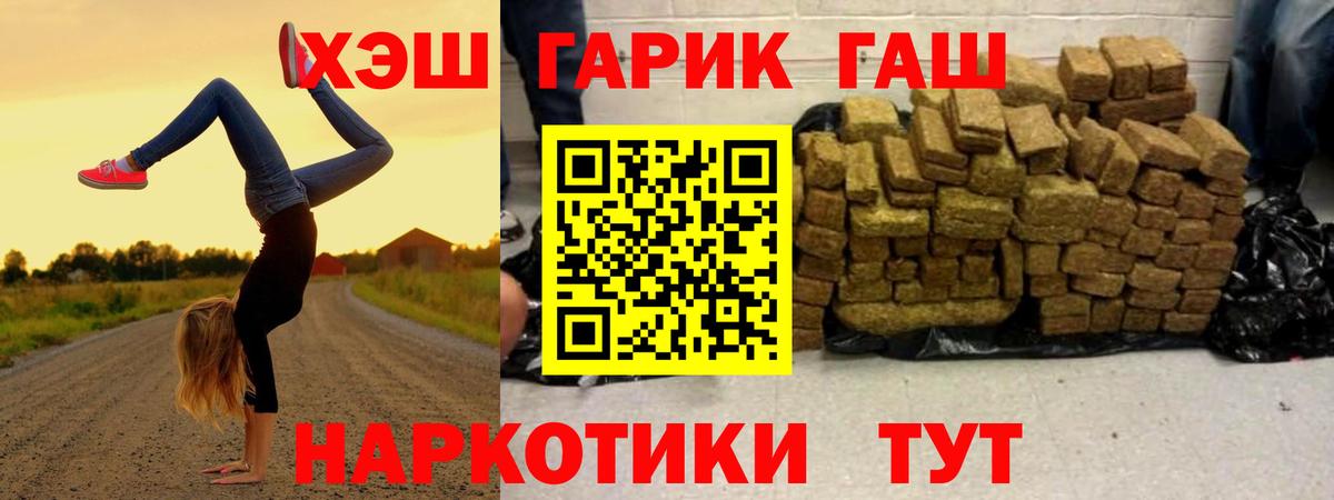 ГАШИШ хэш Улан-Удэ