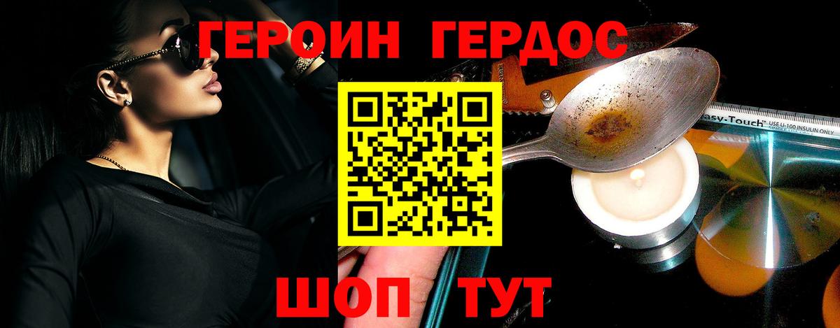 Героин белый  Вход с VPN  Улан-Удэ 