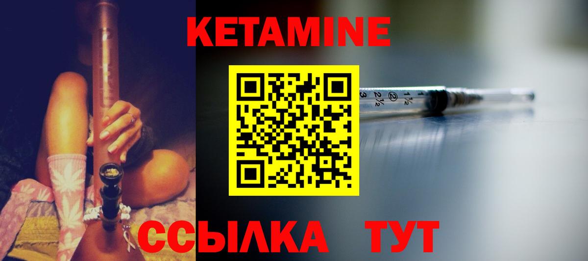КЕТАМИН VHQ  Вход с VPN  darknet как зайти  Улан-Удэ 