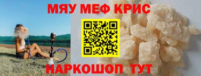 мефедрон VHQ Малгобек