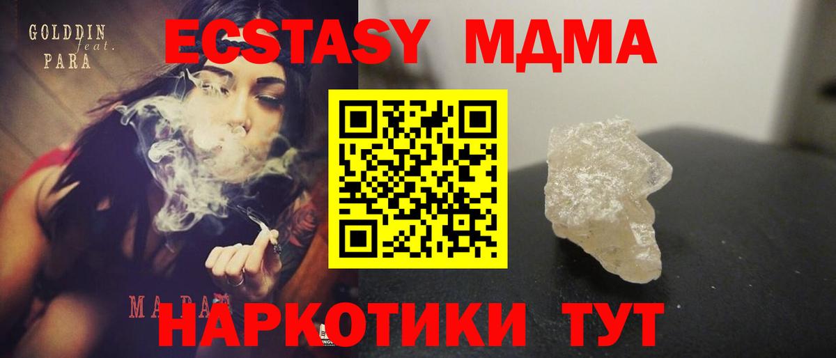 MDMA VHQ  MDMA VHQ  Вход с VPN  Улан-Удэ 