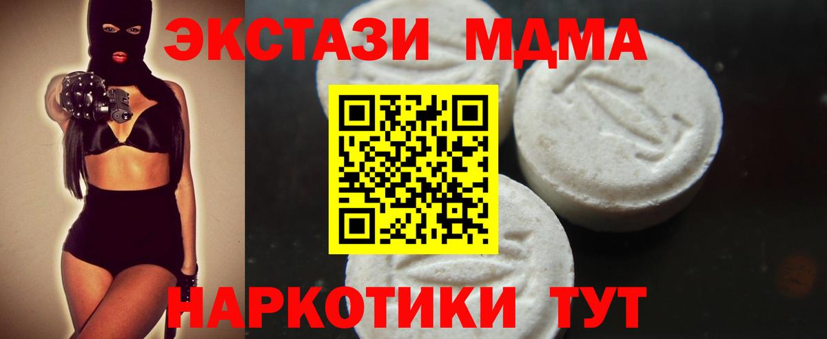 МДМА Molly Улан-Удэ