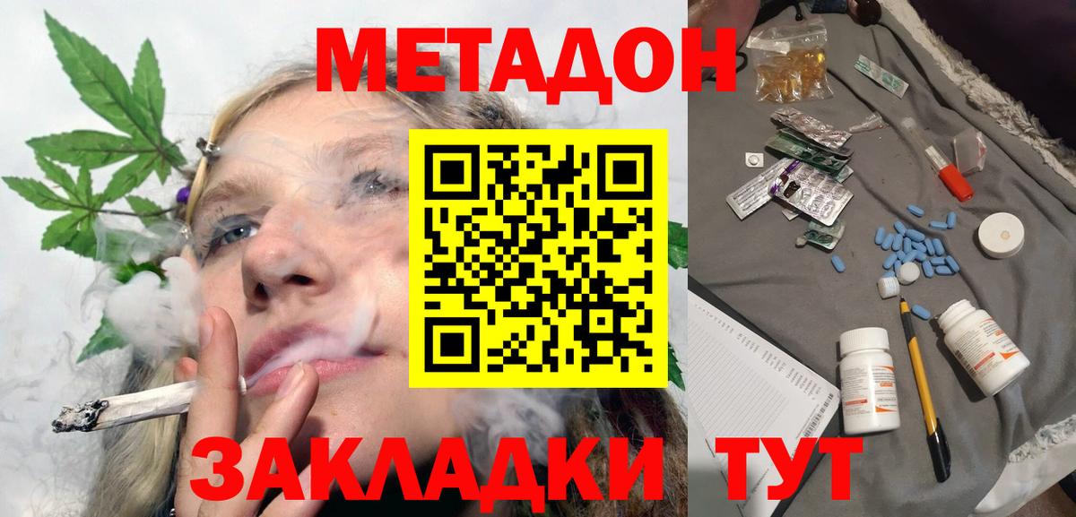 Метадон кристалл  Вход с VPN  Улан-Удэ 