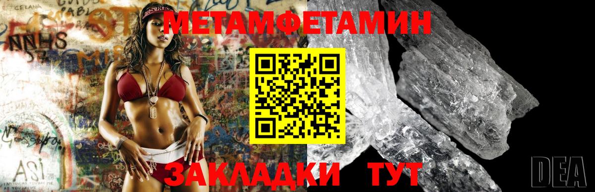 МЕТАМФЕТАМИН винт Улан-Удэ