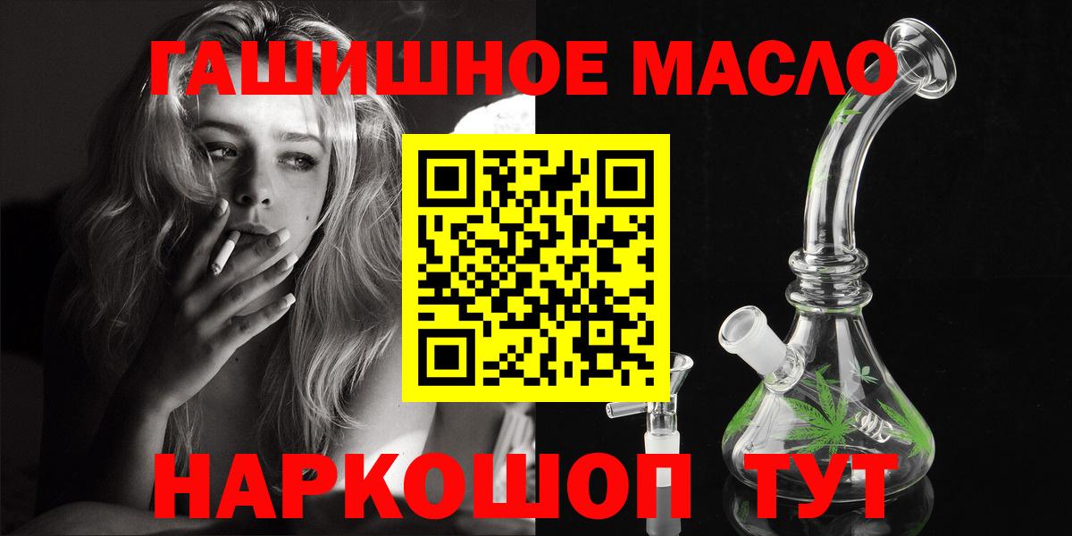 Дистиллят ТГК вейп  Дистиллят ТГК вейп с тгк  наркотики  Улан-Удэ  Вход с VPN 