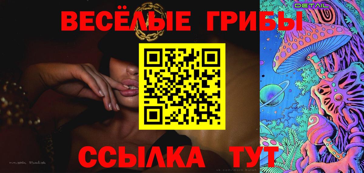 Галлюциногенные грибы прущие грибы  Вход с VPN  Улан-Удэ  что такое наркотик  Галлюциногенные грибы Cubensis 